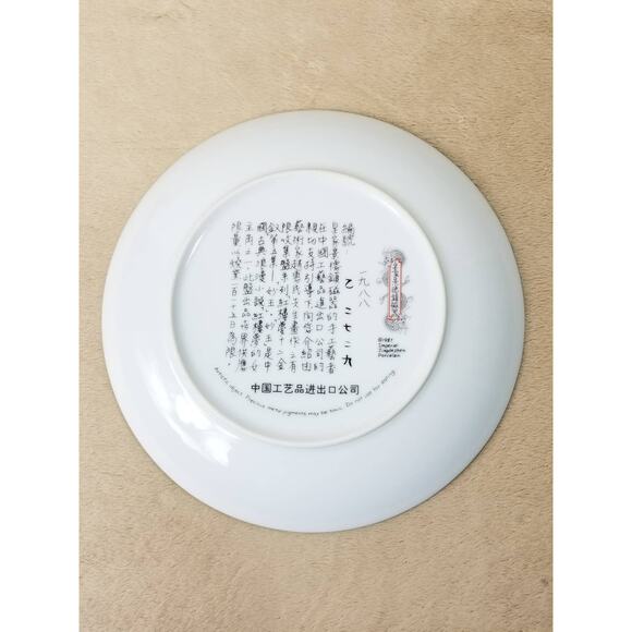 Imperial Jingdezhen Asian Plate Wall Decor Hanging 1987 Porcelain Beauties Vtg - Picture 10 of 12
